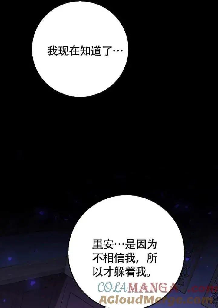 《朋友之间不应该这样》第50话图93