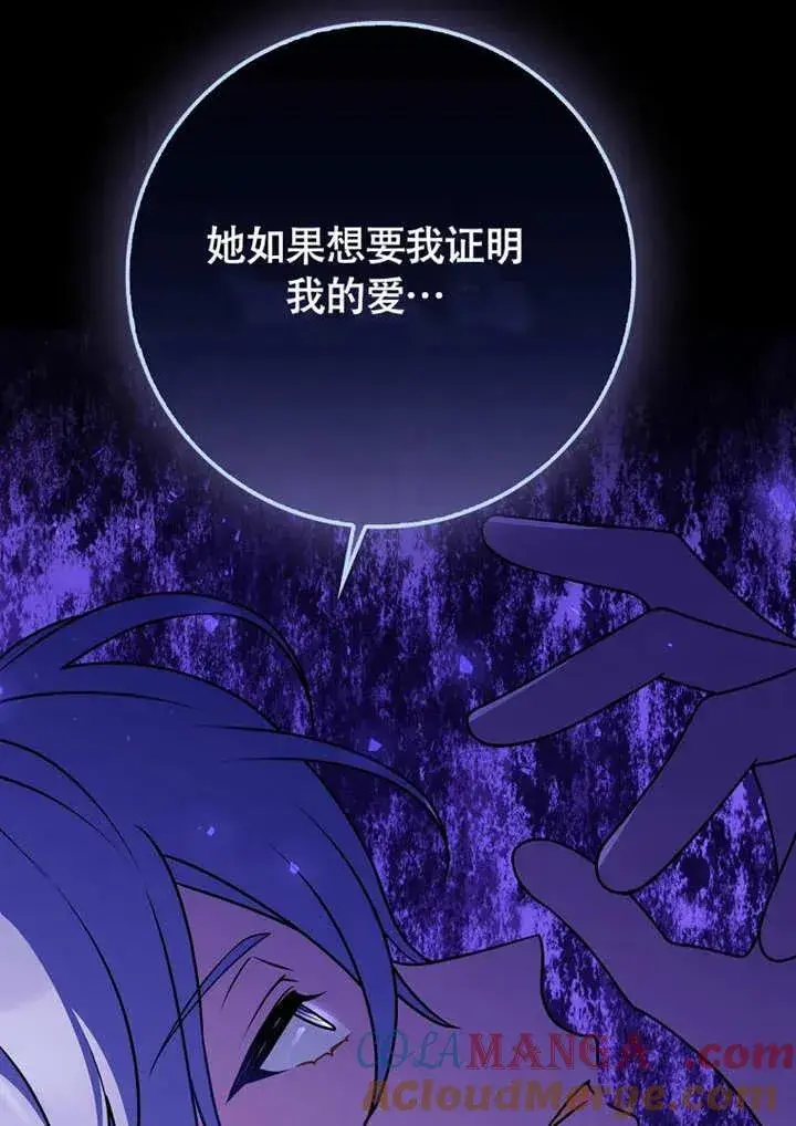 《朋友之间不应该这样》第50话图97