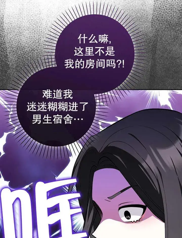 《朋友之间不应该这样》第08话图10