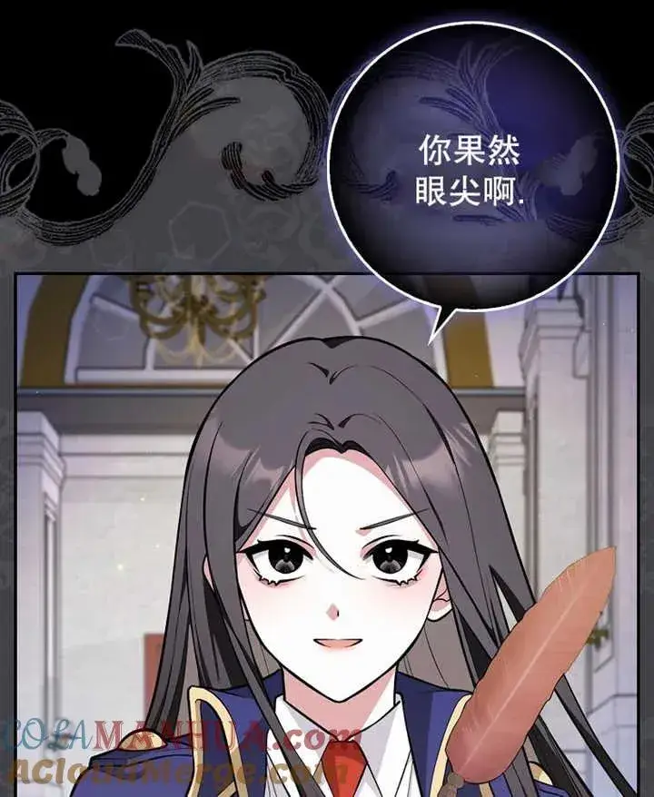 《朋友之间不应该这样》第08话图101