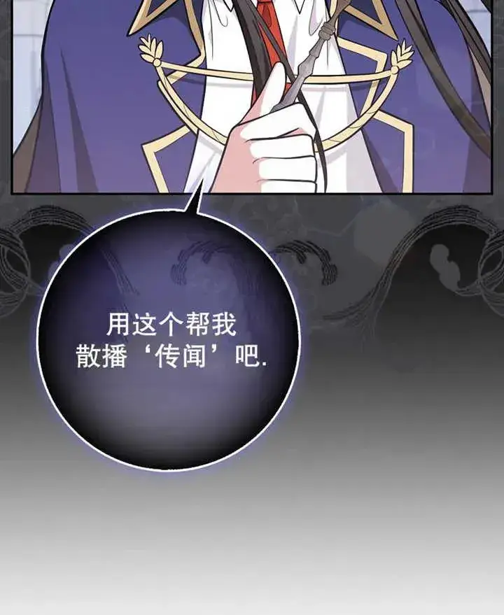 《朋友之间不应该这样》第08话图102