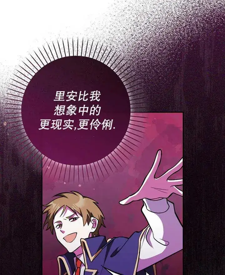 《朋友之间不应该这样》第08话图104