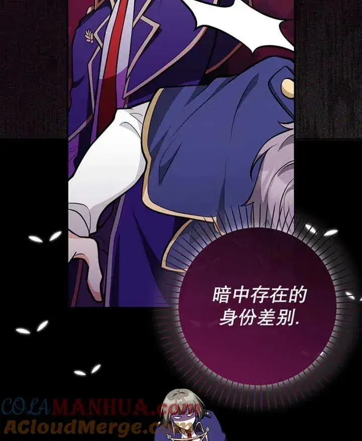 《朋友之间不应该这样》第08话图105