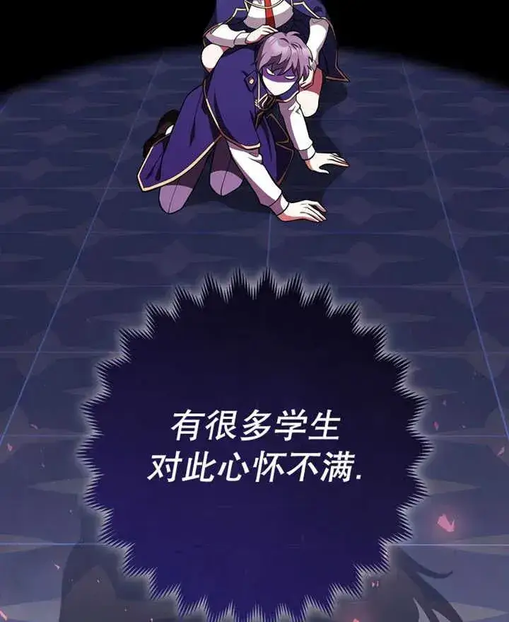 《朋友之间不应该这样》第08话图106