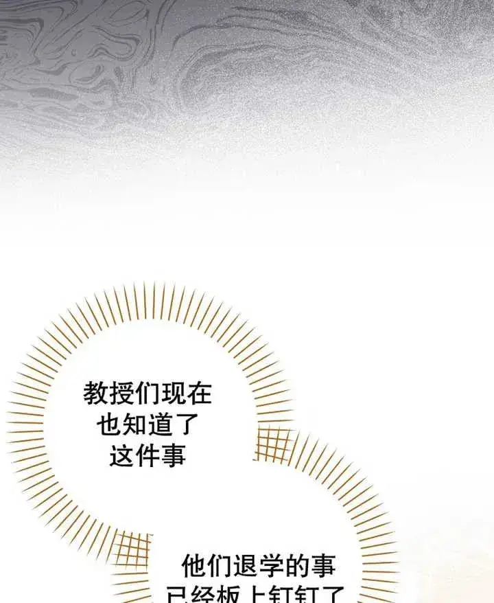 《朋友之间不应该这样》第08话图108