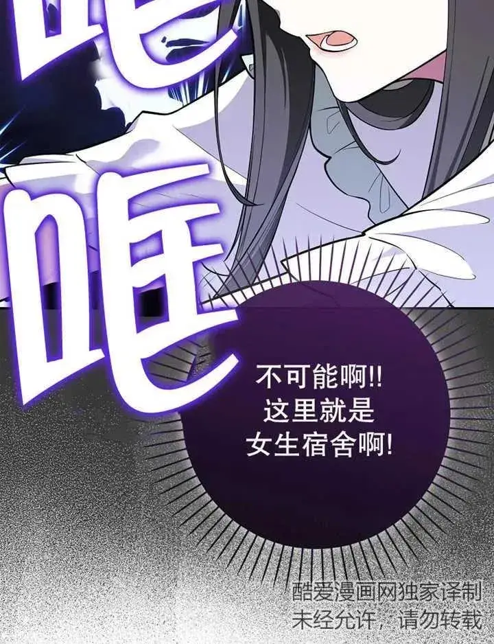 《朋友之间不应该这样》第08话图11