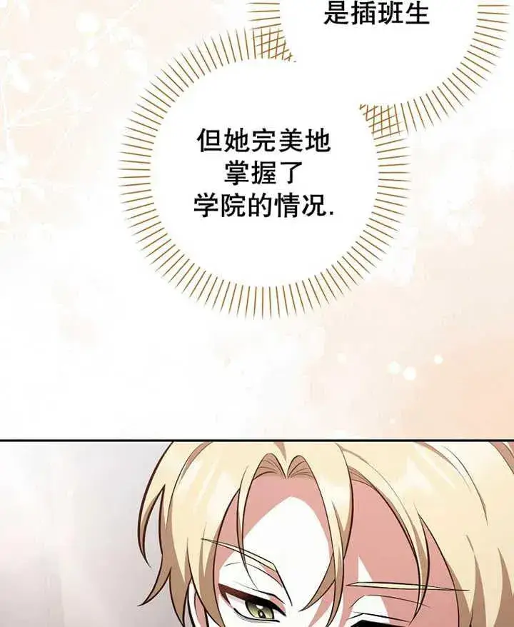 《朋友之间不应该这样》第08话图110