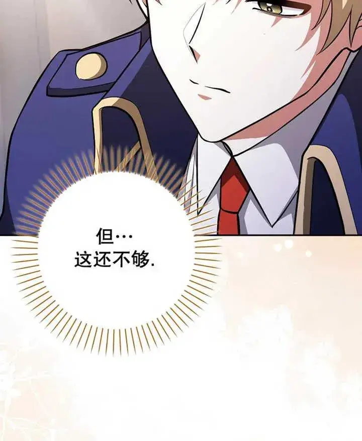 《朋友之间不应该这样》第08话图111
