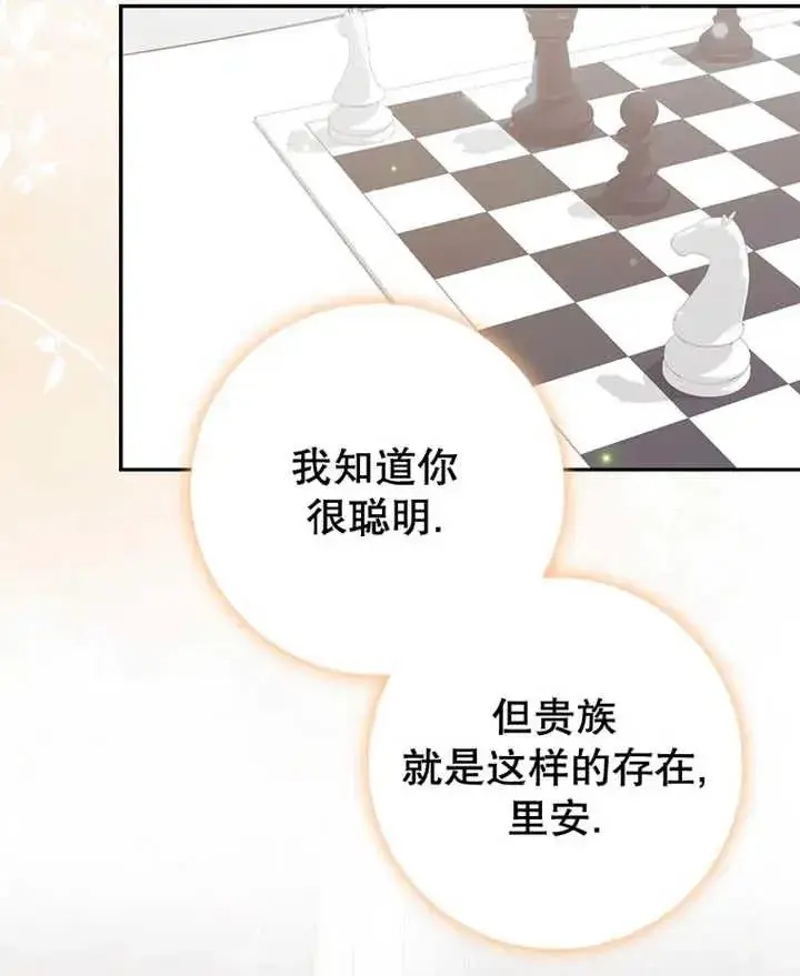 《朋友之间不应该这样》第08话图112