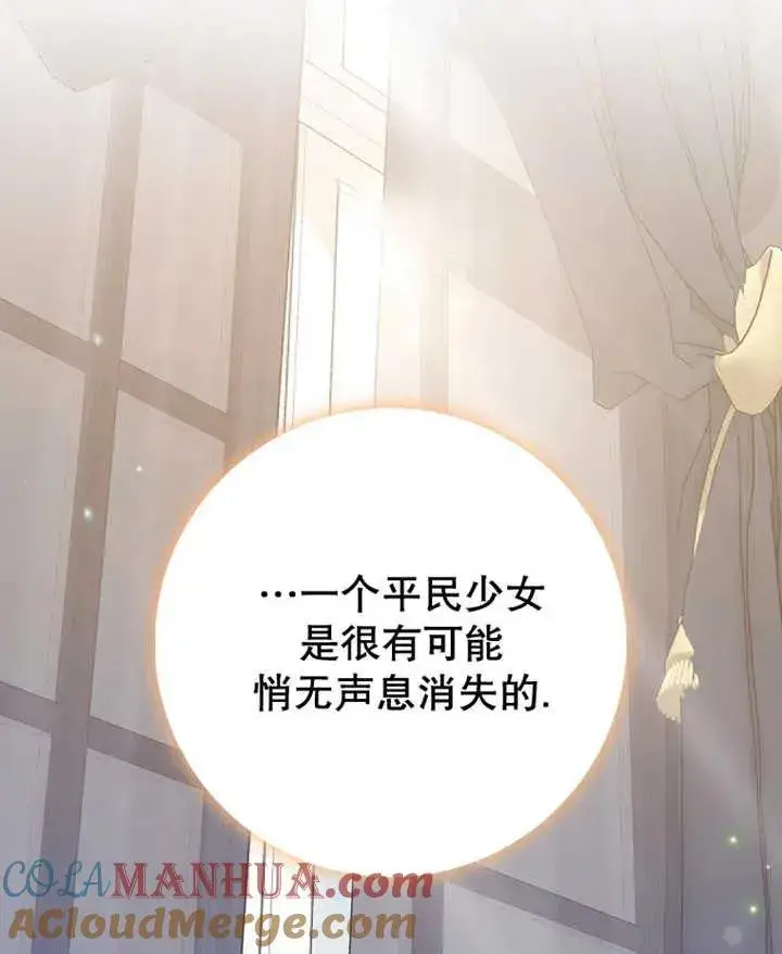 《朋友之间不应该这样》第08话图113