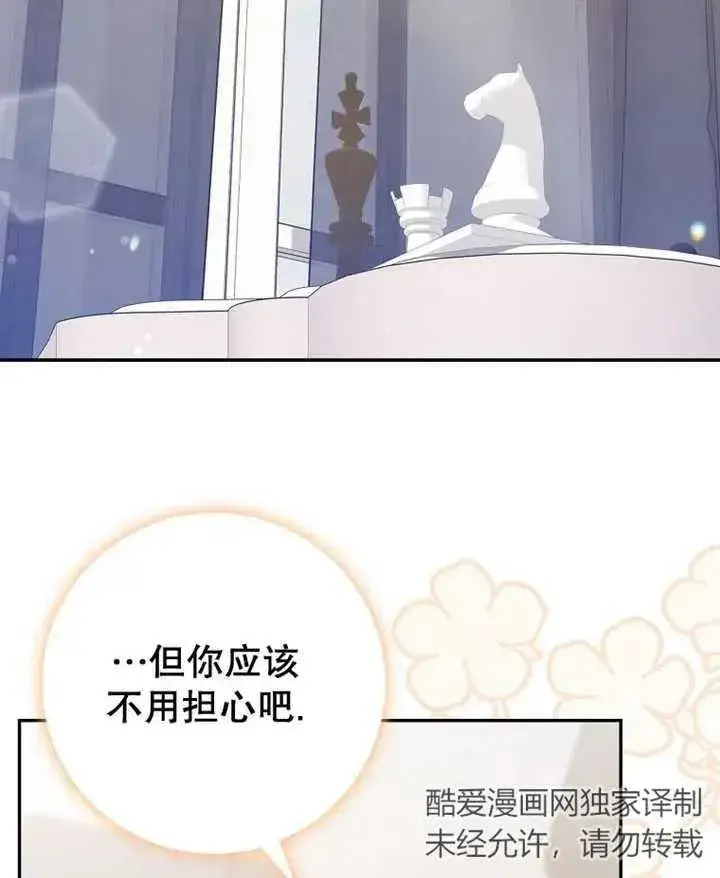 《朋友之间不应该这样》第08话图114