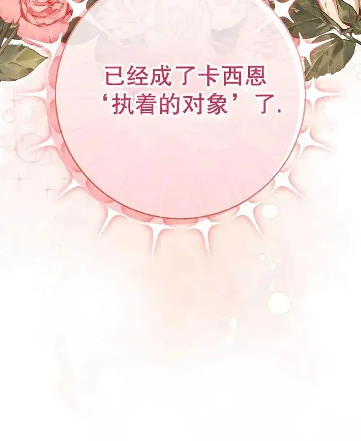 《朋友之间不应该这样》第08话图118