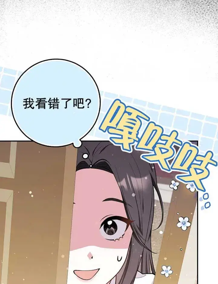 《朋友之间不应该这样》第08话图12