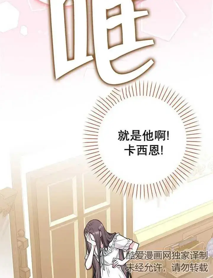 《朋友之间不应该这样》第08话图15