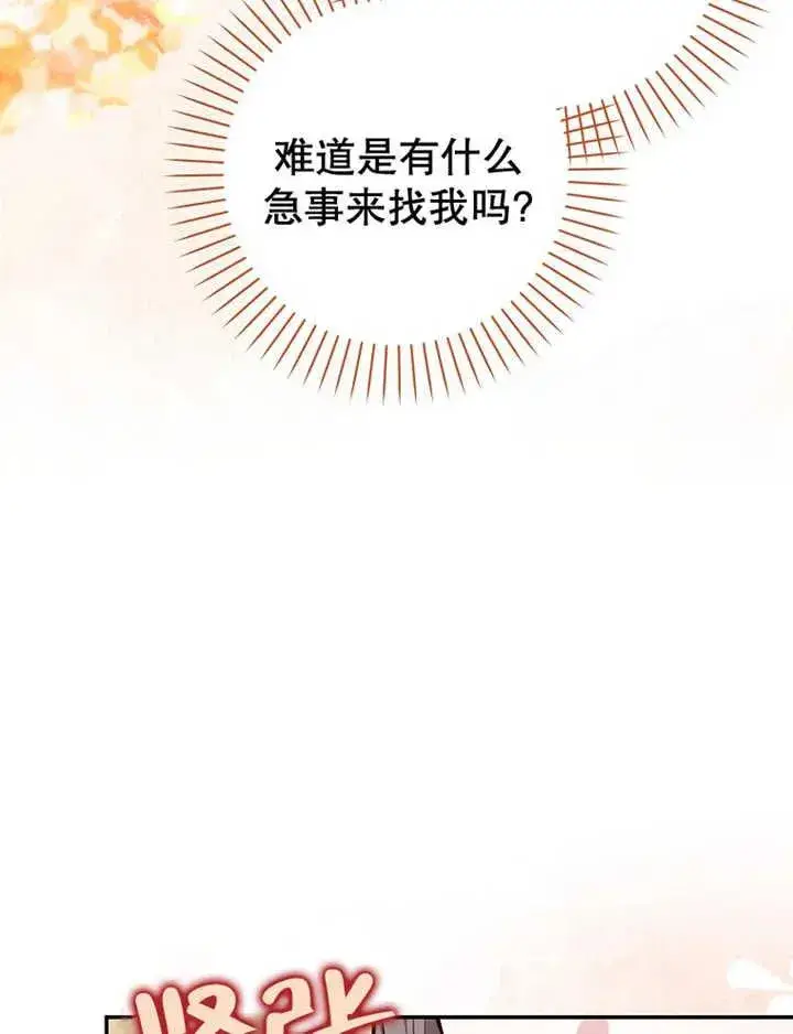 《朋友之间不应该这样》第08话图18