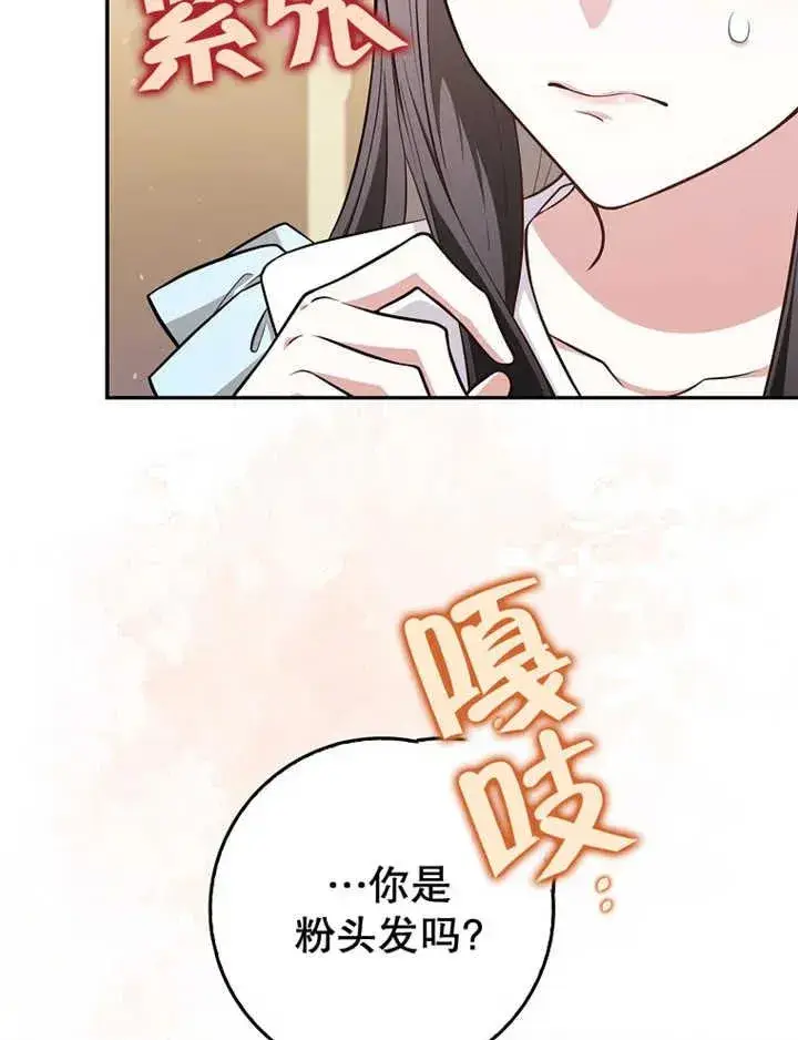 《朋友之间不应该这样》第08话图19