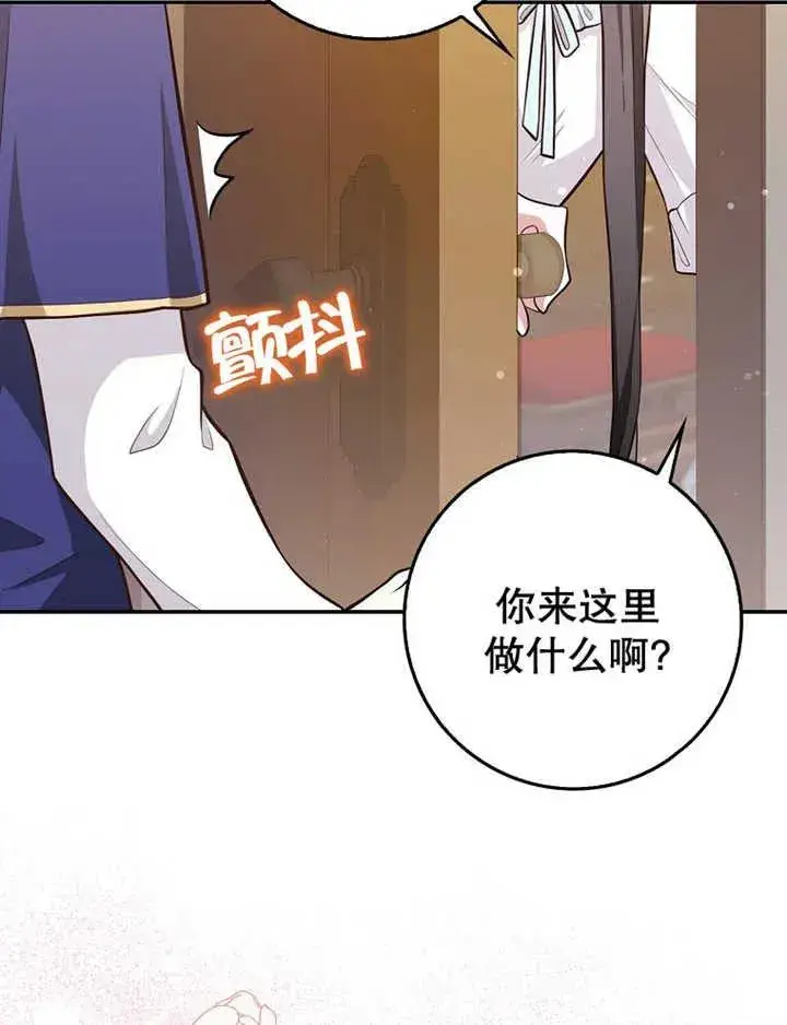 《朋友之间不应该这样》第08话图20
