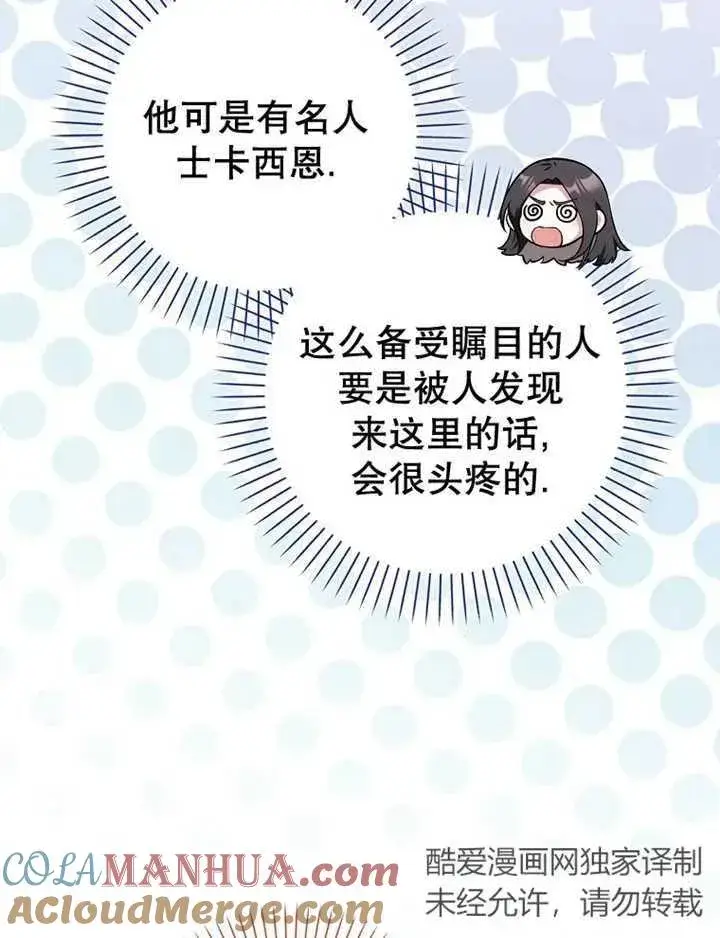 《朋友之间不应该这样》第08话图25