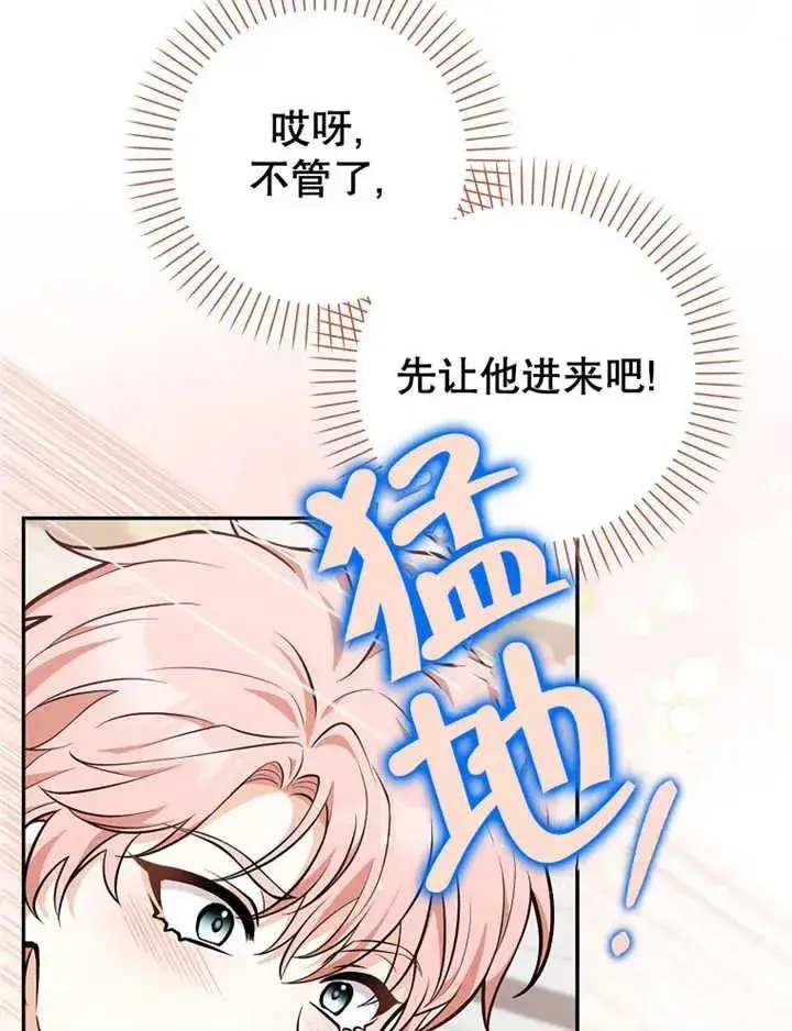 《朋友之间不应该这样》第08话图26