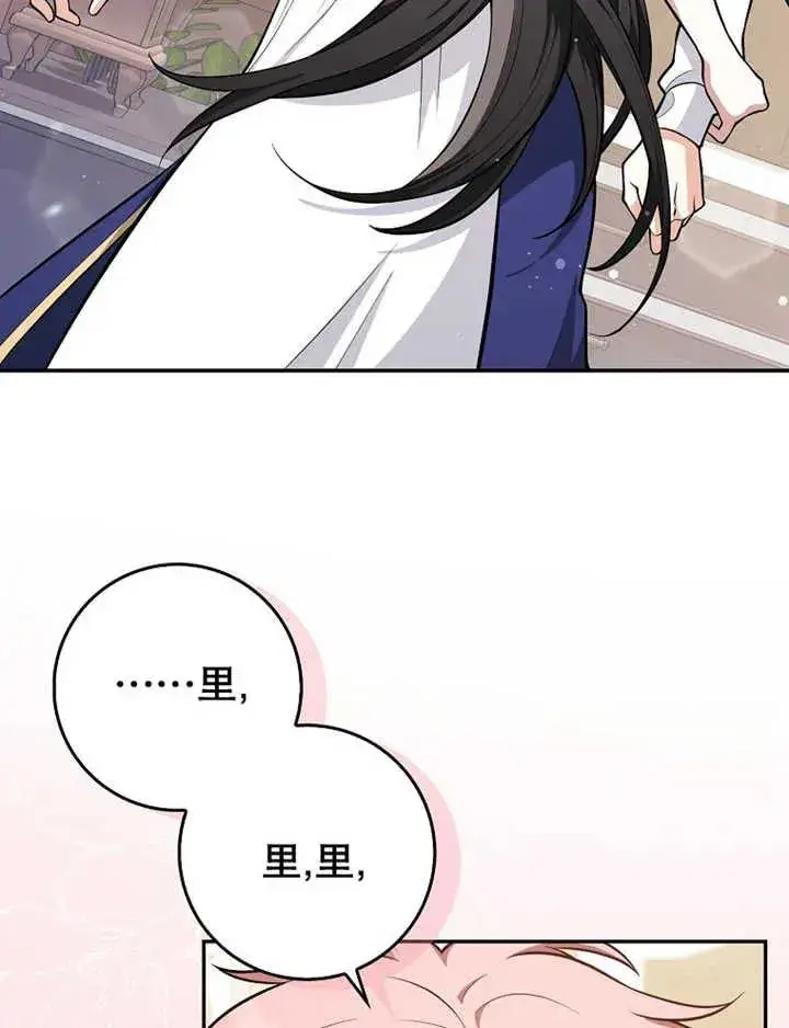 《朋友之间不应该这样》第08话图30