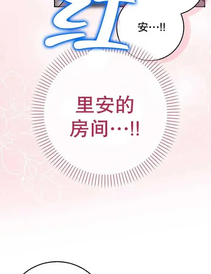 《朋友之间不应该这样》第08话图32