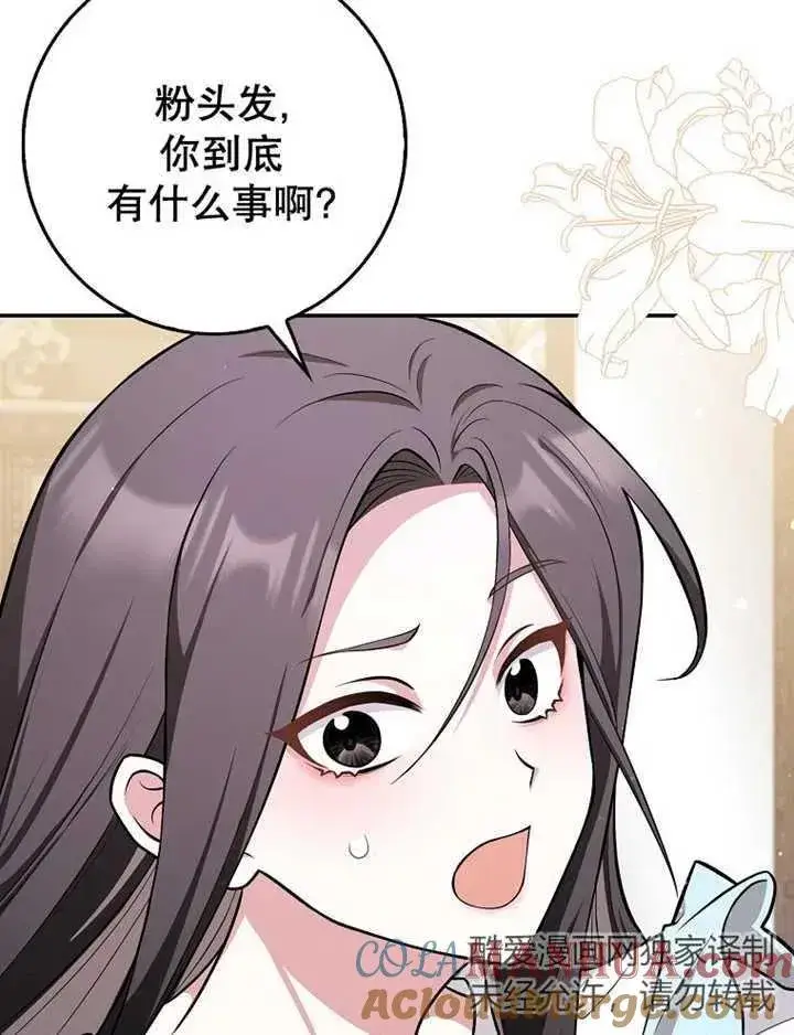 《朋友之间不应该这样》第08话图33