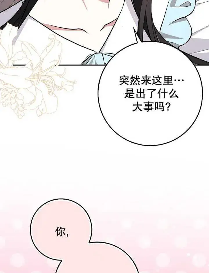 《朋友之间不应该这样》第08话图34