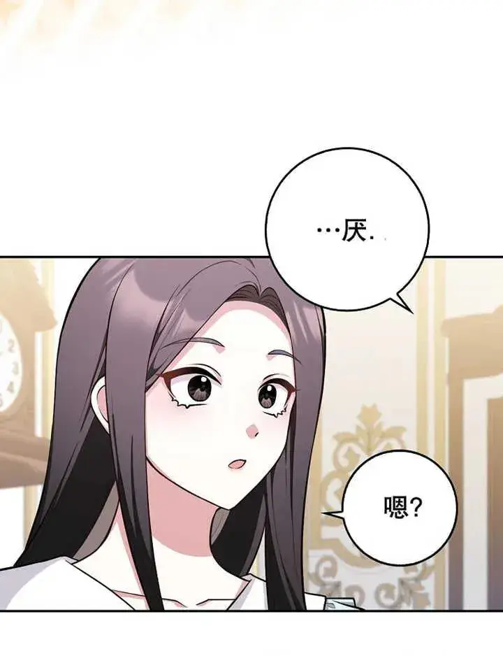 《朋友之间不应该这样》第08话图38
