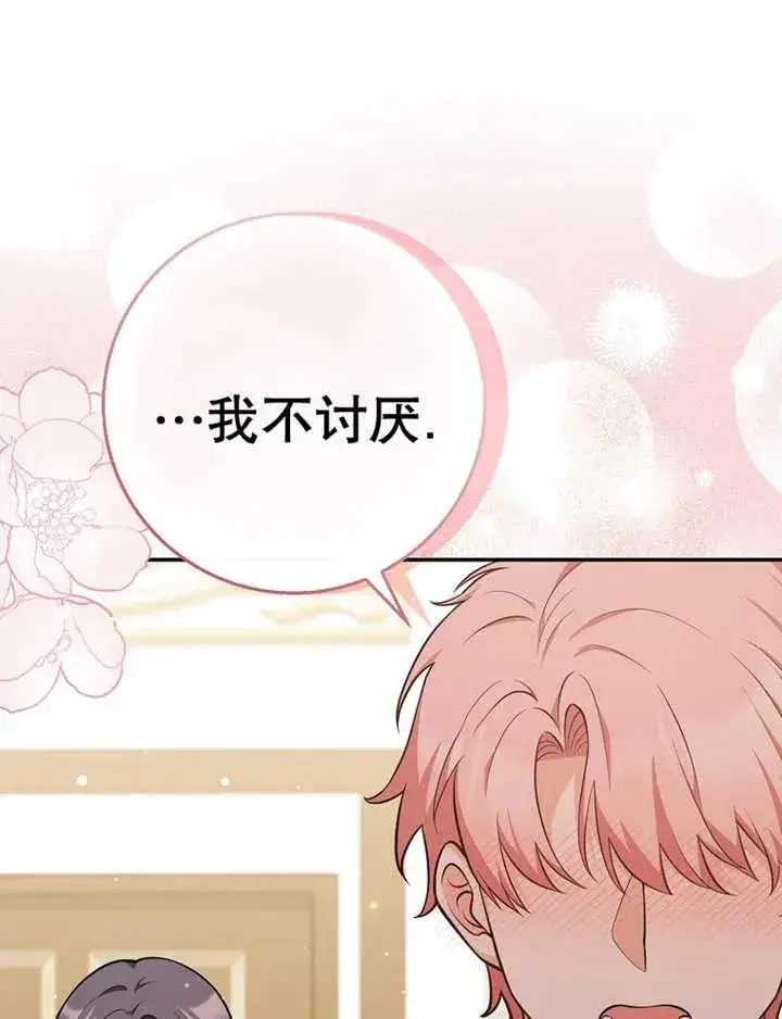 《朋友之间不应该这样》第08话图39