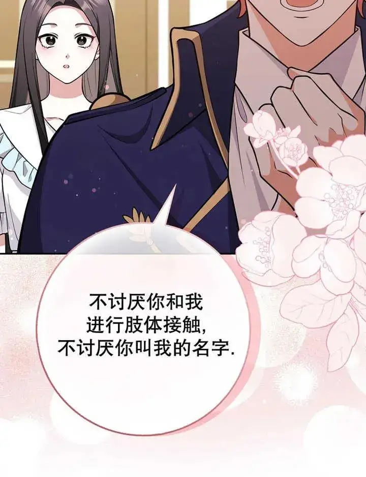 《朋友之间不应该这样》第08话图40