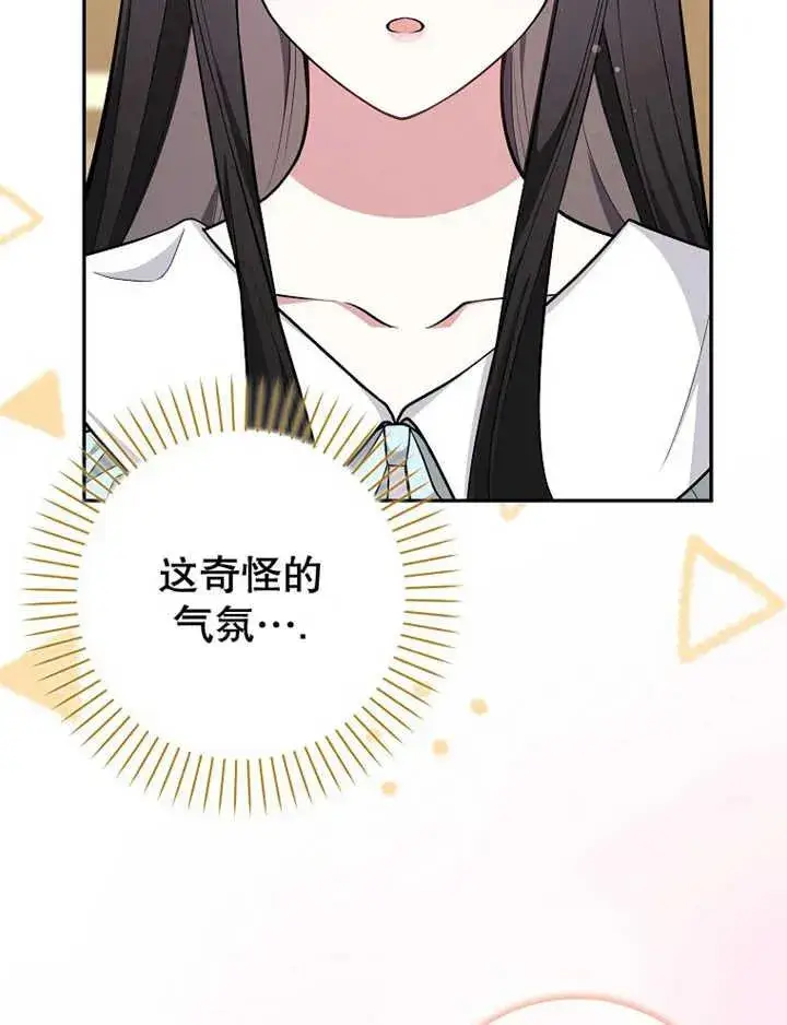 《朋友之间不应该这样》第08话图42