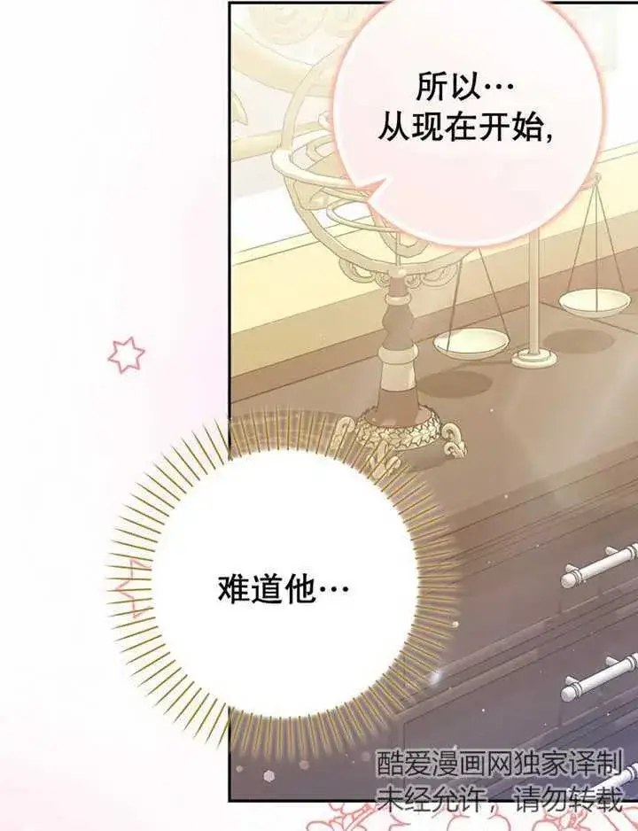 《朋友之间不应该这样》第08话图43