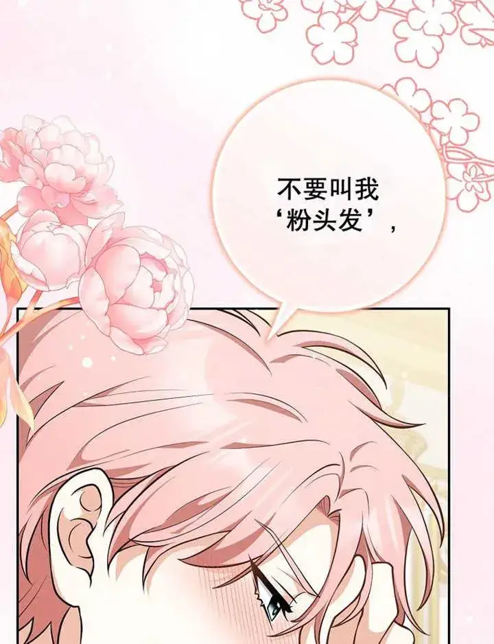《朋友之间不应该这样》第08话图44