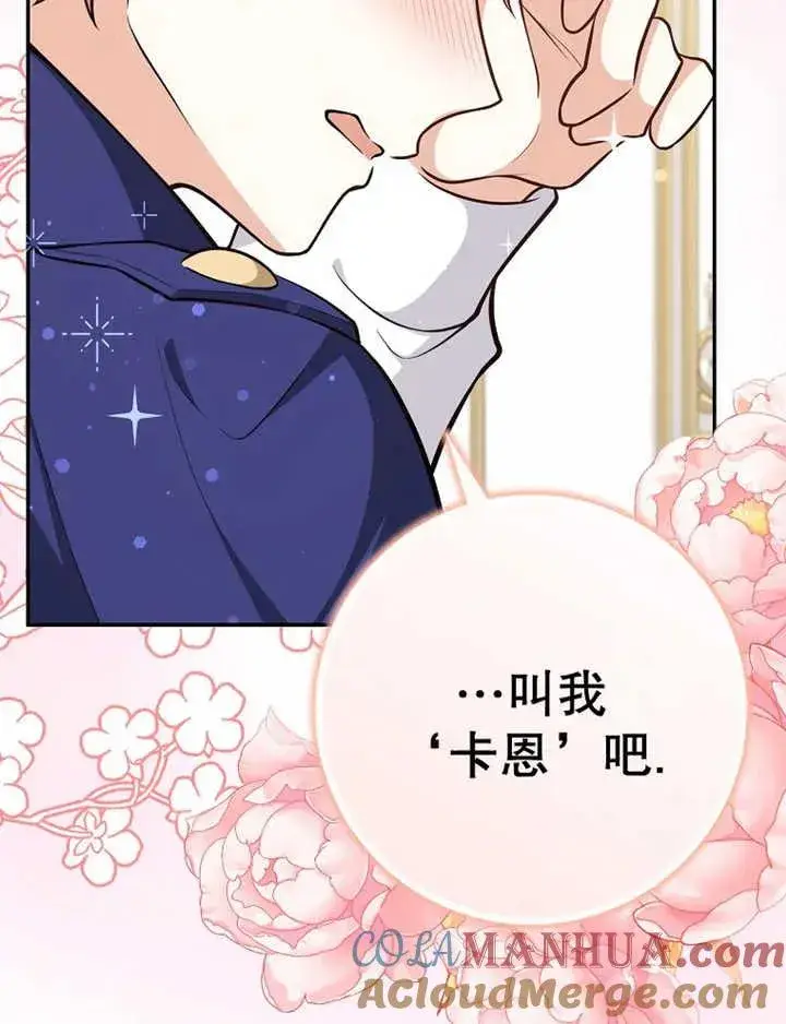 《朋友之间不应该这样》第08话图45