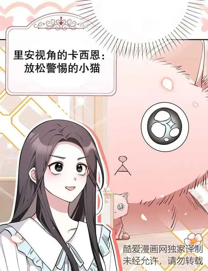 《朋友之间不应该这样》第08话图48