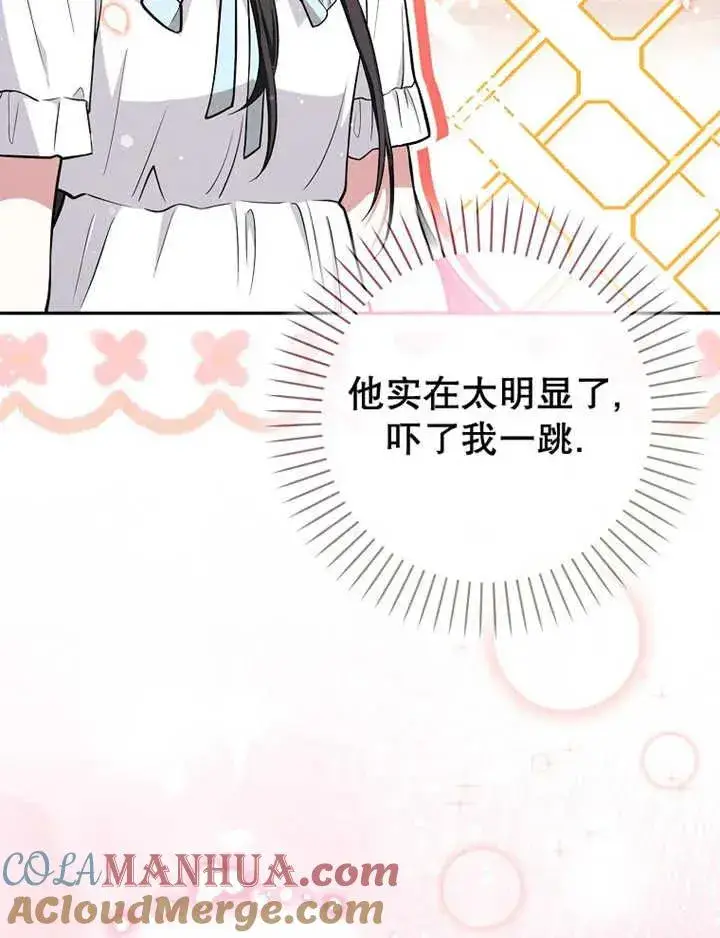 《朋友之间不应该这样》第08话图49
