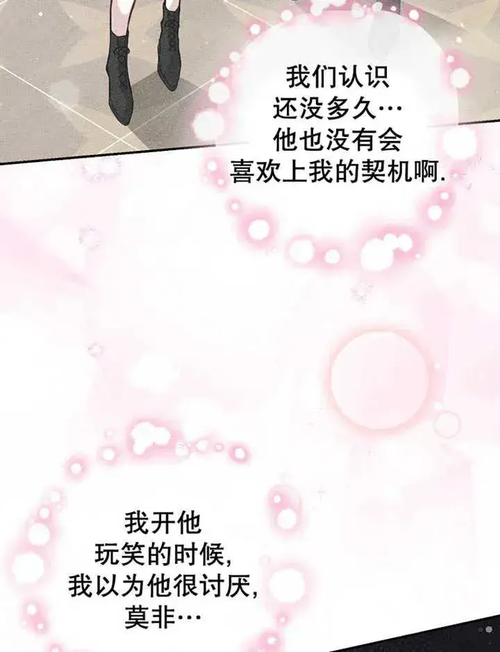 《朋友之间不应该这样》第08话图51