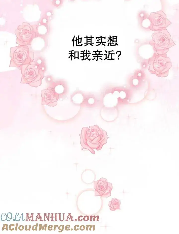 《朋友之间不应该这样》第08话图53