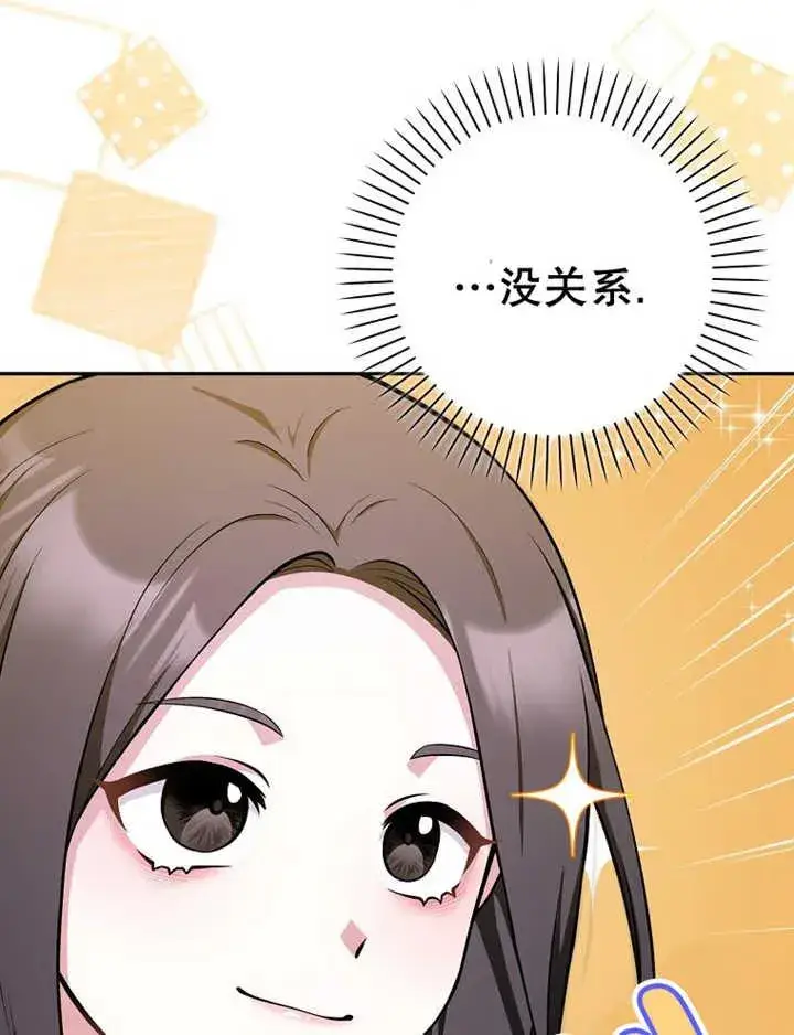 《朋友之间不应该这样》第08话图54