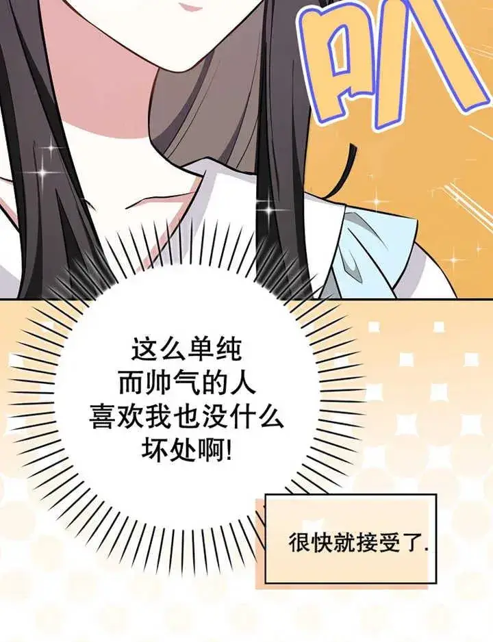 《朋友之间不应该这样》第08话图55