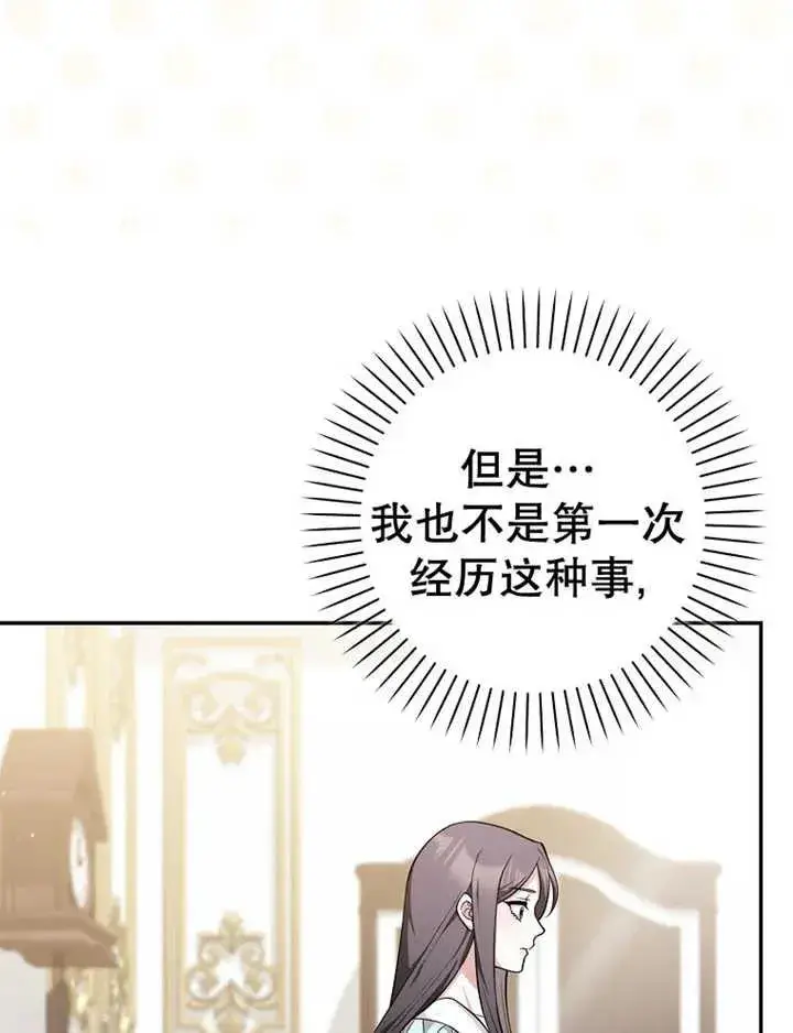 《朋友之间不应该这样》第08话图56