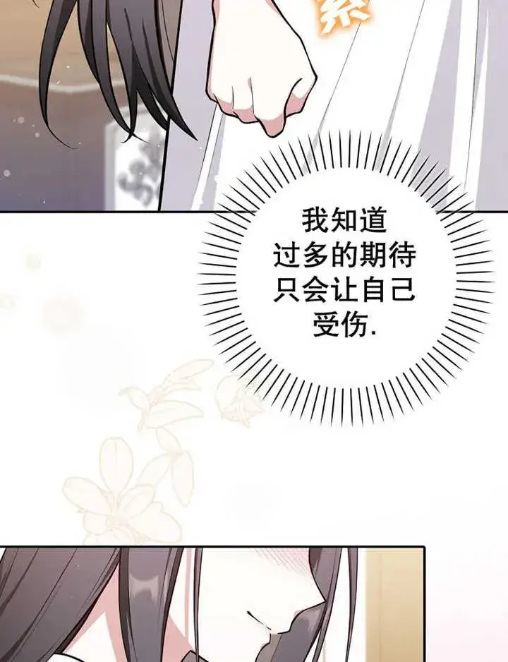 《朋友之间不应该这样》第08话图58