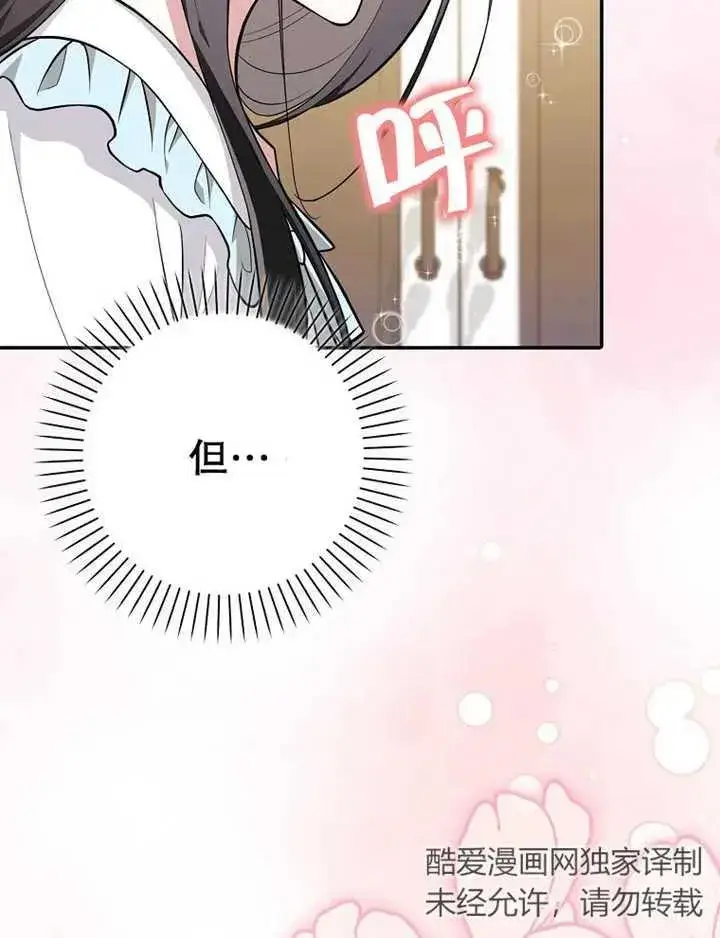 《朋友之间不应该这样》第08话图59