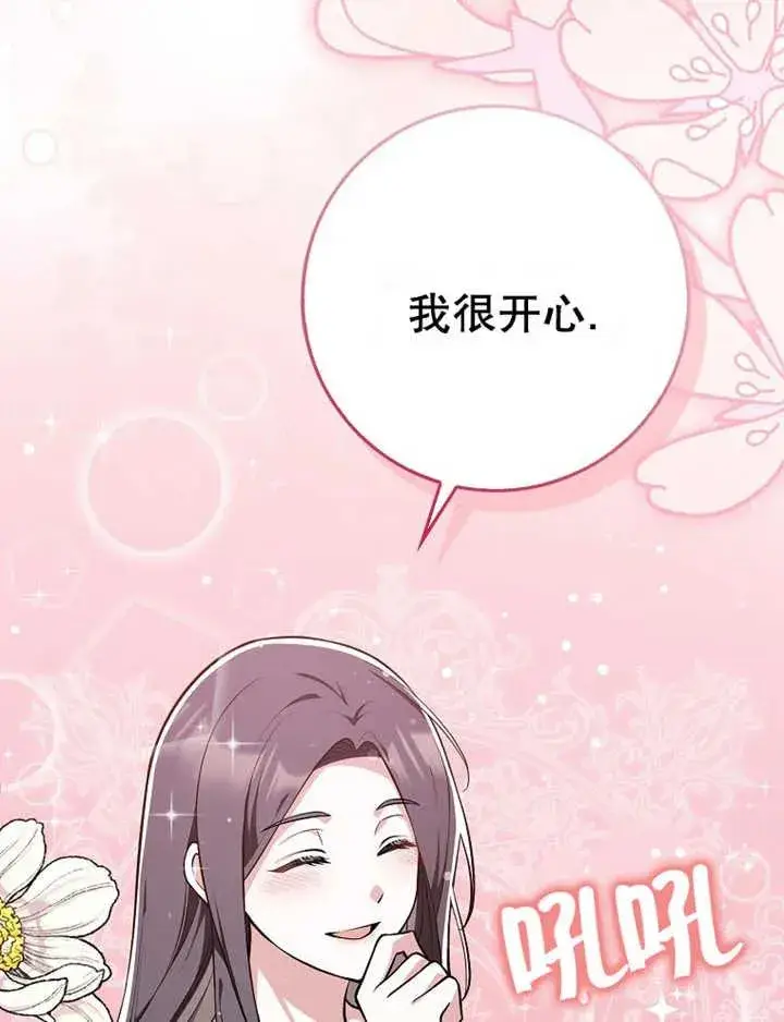 《朋友之间不应该这样》第08话图60