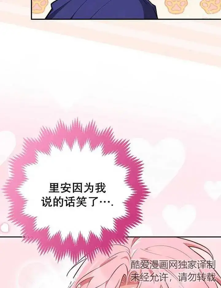 《朋友之间不应该这样》第08话图63