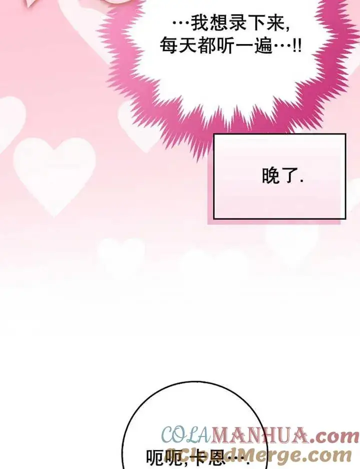 《朋友之间不应该这样》第08话图65