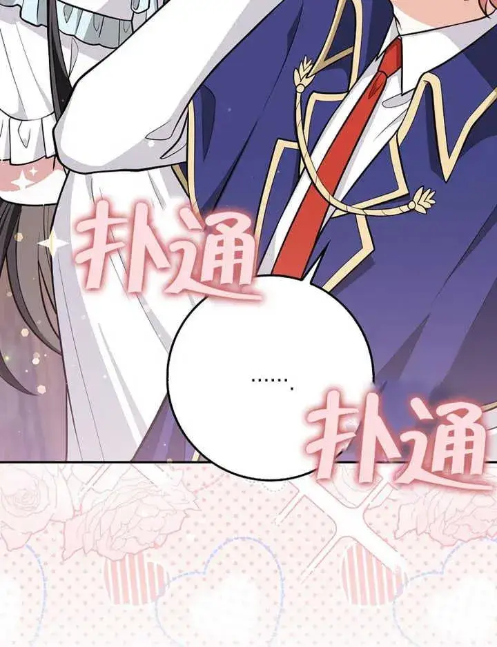 《朋友之间不应该这样》第08话图70
