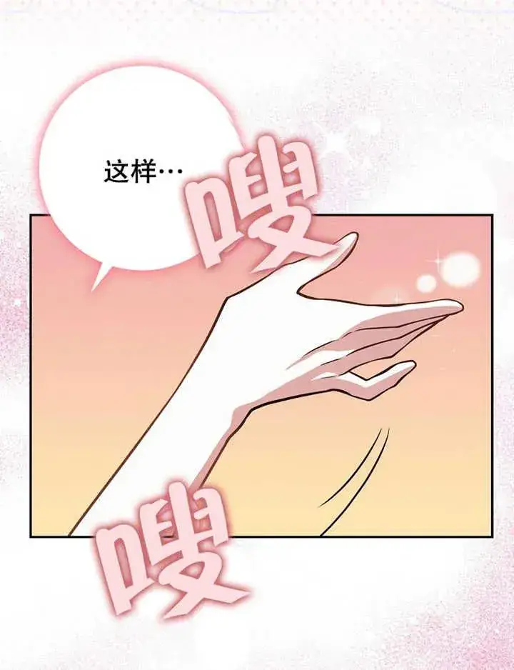 《朋友之间不应该这样》第08话图71