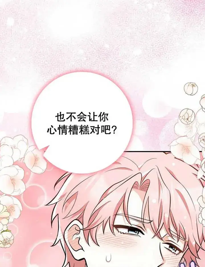 《朋友之间不应该这样》第08话图72