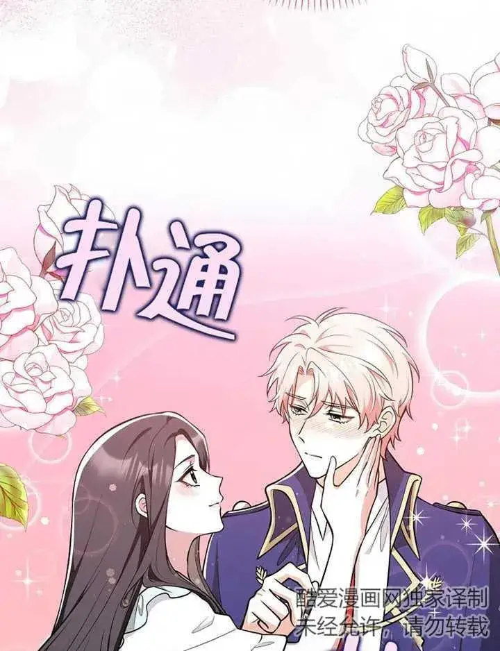 《朋友之间不应该这样》第08话图74